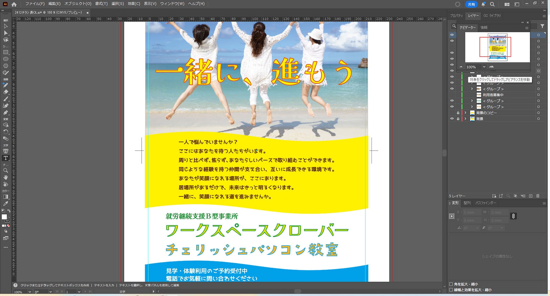 Illustrator